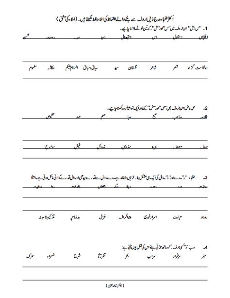 Urdu Writing Practice Worksheets Urdu Writing Practice, Sentence Writing Practice, Handwriting Worksheets For Kindergarten, Urdu Writing, Tracing Worksheets Free, Writing Sheets, Name Tracing Worksheets, Cursive Words, Writing Practice Worksheets