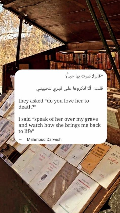 Mahmoud Darwish Train, Muhammed Darwish Quotes, Muhammad Darwish Quotes, Mohammed Darwish Poetry, Mahmoud Darwish Poetry Aesthetic, Mahmoud Darwish Poetry Wallpaper, Mohamed Darwish Quotes, Mohammed Darwish Quotes, Mohammad Darwish Quotes