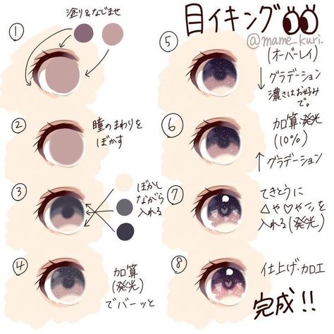 Eyes Male, Tekken 2, Eyes Reference, Regard Animal, Eye Drawing Tutorials, Drawing Tutorial Face, Male Anime, Eyes Drawing, Digital Art Beginner