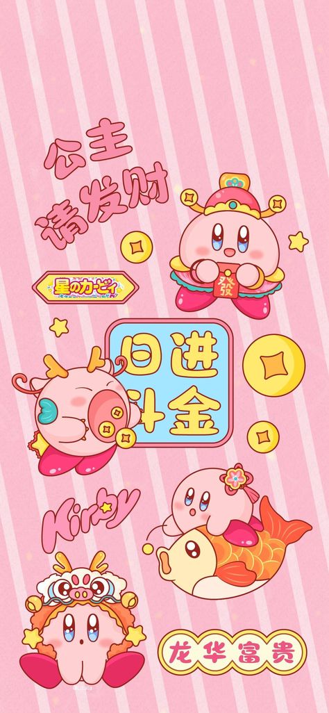 Kirby Wallpaper Lockscreen, Kirby Thanksgiving, Kirby Lockscreen, Pink Kirby Wallpaper, Kirby Christmas, Kirby Wallpaper, Kirby Character, Kirby Art, Iphone Wallpaper Hipster