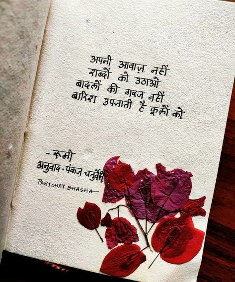 Old Shayri Hindi, Old Hindi Movie Songs, Bra Deals, Poetry Hindi, Soothing Quotes, Inspirational Quotes With Images, Hindi Movie, Favorite Book Quotes, Urdu Words