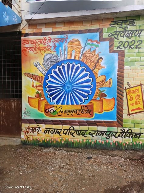 Indian Bulletin Board Ideas, Indian Heritage Paintings Easy, Swachh Bharat Drawing Ideas, Swachh Bharat Drawing, Incredible India Posters, Poster Design Competition, Assignment Design, Soft Board Decoration, Posters For School