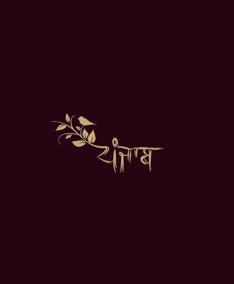 Ek Onkar Wallpaper Aesthetic, Old Punjabi Culture Pics, Punjab Tattoo Ideas, Punjab Map Logo, Punjab Logo, Punjab Map Wallpaper, Punjab Tattoo, Sant Jarnail Singh Bhindrawale, Living My Life Quotes