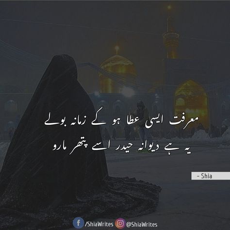 Shia, Shia Writes, Shia Quotes, Shia Poetry, ShianeAli, Islamic, Islamic Poetry, Islamic Quotes, Islam, Shia Islam, Shia Muslim, Suni Muslim, Muslim, Shian, Islamic Urdu Post , Islamic Urdu Posts, Islamic Urdu shairi, Urdu poetry, Urdu, Urdu Adaab,Islamic urdu poetry,Islamic urdu shayari,Islamic shayari ,Islamic sad poetry ,Islamic poetry in urdu ,Islamic shayari in urdu ,Islamic sad poetry in urdu ,Islamic best urdu poetry ,Islamic urdu sad poetry ,Islamic sad urdu poetry ,Islamic shayari urdu Shia Wallpapers, Islamic Poetry In Urdu, Shairi Urdu, Shia Quotes, Islamic Shayari, Urdu Post, Shia Poetry, Muharram Poetry, Karbala Pictures