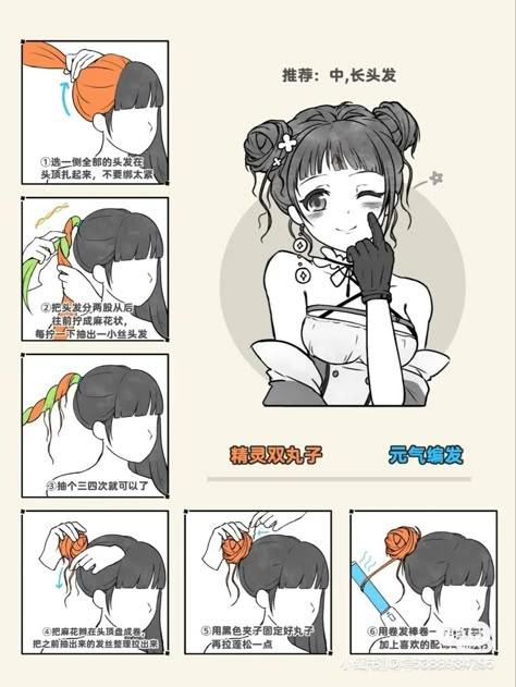 Hairstyle Girl, Cool Hair Designs, Hair Style Korea, Personal Grooming, Social Art, 사진 촬영 포즈, Kawaii Hairstyles, Trendy Hairstyle, Hairdos For Short Hair