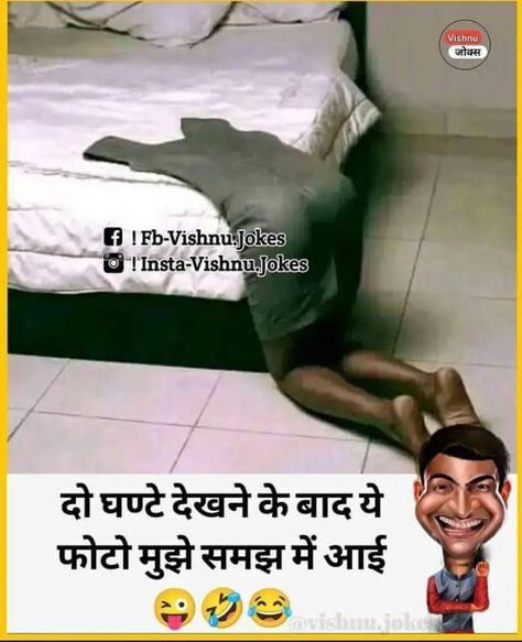 Music Suggestions Instagram Story, Safety Poster, Rajasthani Art, Psychology Fun Facts, Funny Jokes In Hindi, Good Morning Wishes Quotes, Cute Quotes For Life, Hair Png, Best Funny Jokes