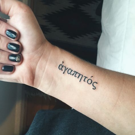 Beloved in Greek Greek Love Tattoo, Agape Tattoo, Beloved Tattoo, Greek Writing, Olive Branch Tattoo, Branch Tattoo, Writing Tattoos, Greek Tattoos, Nature Tattoos