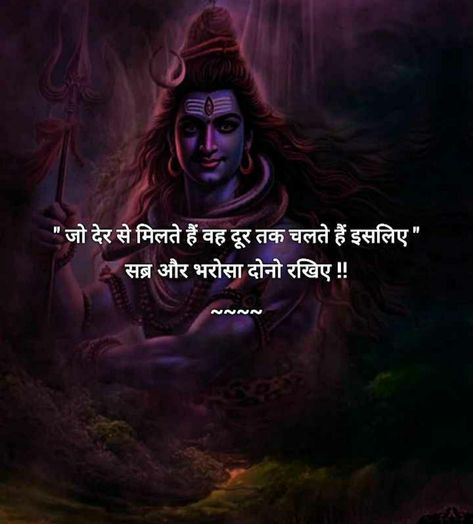 Shiv Shakti Quotes In Hindi, Mahadev Thoughts In Hindi, Shanidev Quotes In Hindi, Shiv Quotes Hindi, Shiv Shakti Quotes, Devine Quotes, Hd Wallpaper Quotes, Mahadev Ji, Attitude Bio For Instagram