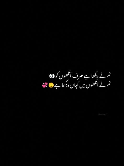 urdu poetry urdu poetry romanticurdu poetry 2 linesurdu quotes urdu shayari urdu love wordsurdu thoughts urdu thoughts deepurdu aesthetic poetry love urdu poetry romantic poetryreality quotesaesthetic urdu poetry aesthetic urdu wordsaesthetic urdu quotesaesthetic poetry aesthetic poetry in urdu aesthetic linespoetry poetry in urdupoetry linespoetry lovepoetry aesthrtic quotespoetry quotesshort poetry blackout poetrysnapchat poetry urdu snapchat streaks Whoiszyn1 1 Line Poetry In Urdu, Aesthetic Poetry In Urdu, Aesthetic Urdu Lines, Deep Lines In Urdu, Urdu Deep Poetry, Caption For Him, Poetic Lines, Aesthetic Lines, Urdu Aesthetic