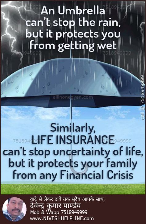 Takaful Quotes, Quotes About Preparedness, Life Insurance Ads Creative Ideas, Income Protection Insurance, Benefits Of Life Insurance, Insurance Meme, Life Insurance Awareness Month, Life Insurance Sales, Life Insurance Corporation