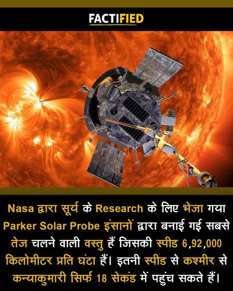 Space Facts In Hindi 2024, Space Facts In Hindi, Facts In Urdu, Secret Knowledge, Crazy Videos, Daily Fun Facts, Facts In Hindi, Interesting Science Facts, Couples Hugging