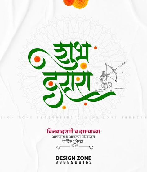 Dussera Wishes In Marathi, Dasara Creative Ads, Dusshera Creative Post, Dashera Festival Poster, निवडणूक बॅनर, Dussehra Creative Post, Dasara Poster, Happy Dashera Poster, Opposite Photography