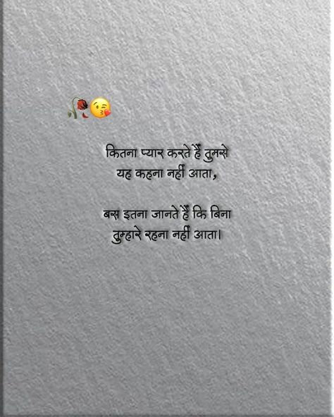 Lyrics Prank Text Best Friend, Instagram Captions Songs, Marathi Shayari, Hindi Photo, Good Boy Quotes, Gujarati Photo, Freefire Background For Editing, Attitude Boy, Text Pranks