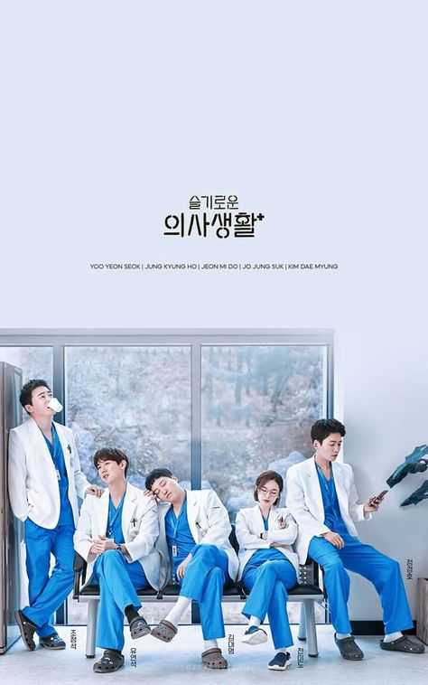 Hospital Playlist Kdrama, Kdrama Wallpaper, Medical Photography, Hospital Playlist, Doctor Outfit, Medical Wallpaper, Graduation Photography Poses, Korean Drama Tv, Medical School Inspiration