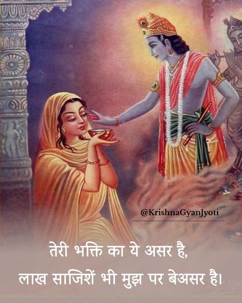 Ram Krishna, Krishna Quotes In Hindi, Radha Soami, Krishna Avatar, Shree Krishna Wallpapers, Radha Krishna Quotes, Krishna Book, Mixed Media Art Canvas, Radha Krishna Love Quotes