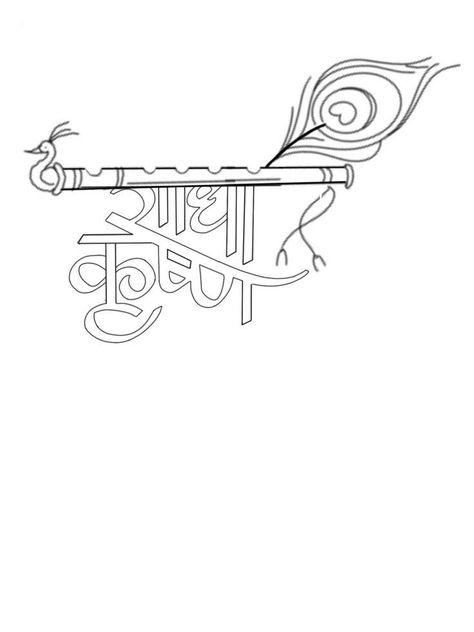 Radha Name On Peacock Feather, Radha Rani Tattoo Design, Radhe Radhe Drawing, Fluet Tattoo Designs, Radha Krishna Name Art, Radha Krishna Embroidery Designs, Kanha Rangoli Design, Radhakrishna Tattoo, Krishna Name Tattoo