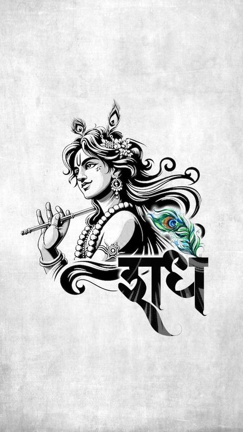 Radha Krishna Logo Design, Krishna Logo Png, Radhe Radhe Logo, Krishna Hand, Photos Of Lord Krishna, Krishna Tattoo, Phone Wallpapers Vintage, Buddhist Art Drawing, Album Artwork Cover Art