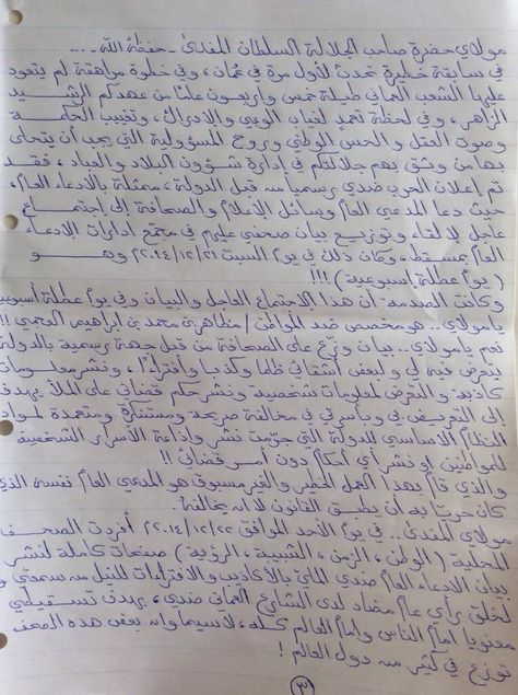 Arabic handwriting Arabic Language Learning Aesthetic, Arabic Handwriting Practice, Arabic Notes Aesthetic, Arabic Writing Aesthetic, Learning Arabic Aesthetic, Arabic Language Aesthetic, Urdu Handwriting, Arabic Notes, Arabic Handwriting