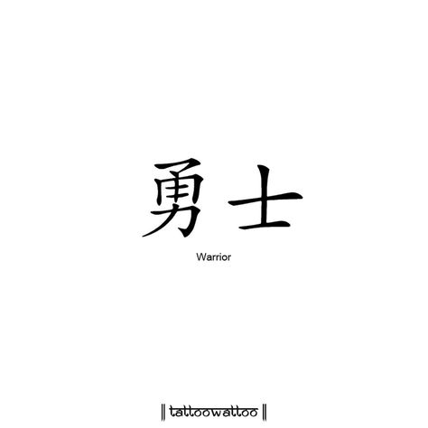 Beautiful (Chinese Language) #tattoowattoo #warrior #chinese #tattoo #tattooer #tattooink #tattooart #tattooing #tattoobody #tattooist #tattoolove #tattooshop #tattooed #tattoos #tattoodesign #tattoolife #calligraphy #minimal Chinese Tattoos, Japanese Warrior Tattoo, Japanese Tattoo Words, Chinese Symbol Tattoos, Japanese Tattoo Symbols, Small Quote Tattoos, Meaningful Tattoo Quotes, Chinese Tattoo, Warrior Tattoos