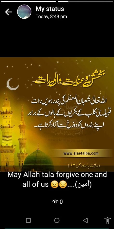 Shabe barat Shabe Barat Status, Shabe Barat, Shab E Barat, Ya Allah, Myself Status, Islamic Love Quotes, Love Quotes, Quotes, Quick Saves