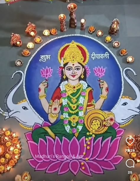 God Rangoli Designs Diwali, Laxmi Poojan Rangoli, Laxmi Ji Rangoli Designs, Rangoli For Ganpati Festival, Radha Krishna Rangoli Designs Diwali, Laxmi Rangoli Designs Diwali, Ram Sita Rangoli For Diwali, Modern Rangoli Designs For Diwali, Radha Krishna Rangoli