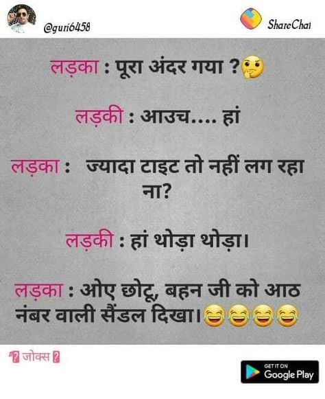 double meaning Double Meaning Non Veg Jokes In Hindi, Double Meaning Dirty Jokes, Double Meaning Jokes In Hindi, Adult Jokes In Hindi, Double Meaning Quotes, Double Meaning Jokes, Romantic Jokes, Very Funny Images, Hindi Comedy