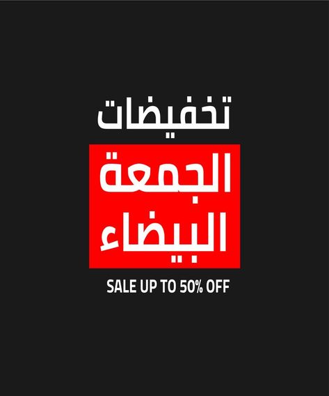 White Friday, Discount Sale, The North Face Logo, Premium Vector, Retail Logos, Black Friday, Social Media, White, Black