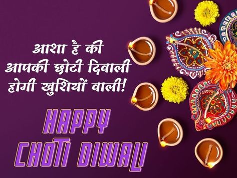 choti diwali status Choti Diwali Status, Choti Deepawali, Happy Diwali Pictures, Choti Diwali, Diwali Wishes In Hindi, Diwali Status, Diwali Wishes Quotes, Diwali Gif, Diwali Message