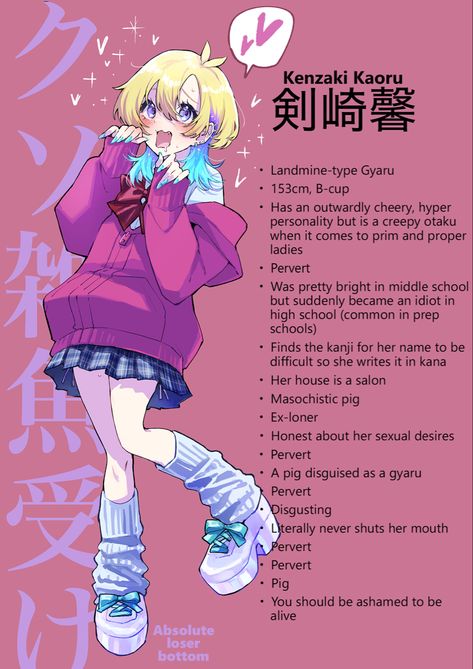 Aochanp Gyaru, Gyaru Slang, Gyaru Manga, Galko Chan, Gyaru Oc, Gyaru Kei, Uzaki Chan, Jirai Kei, Prep School