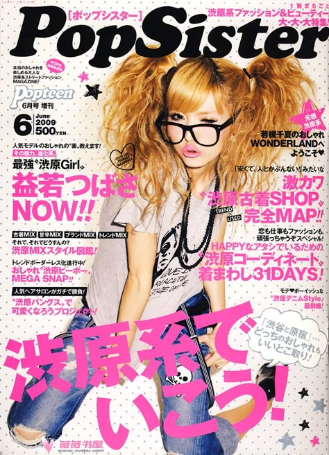 pigtails Gyaru Poster, Kogal Fashion, Tsubasa Masuwaka, 2000s Magazines, Gyaru Aesthetic, Whatsapp Theme, 90s Pop Culture, 2000s Japanese Fashion, Japanese Fashion Magazine