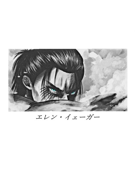 Eren Jaeger Eyes Tattoo, Eren Eyes Tattoo, Nabi Tattoo, Eren Jaeger Tattoo, Eren Jaeger Manga, Anime Shirt Drawing, Truth Tattoo, Dbz Tattoo, Fallen Angel Tattoo