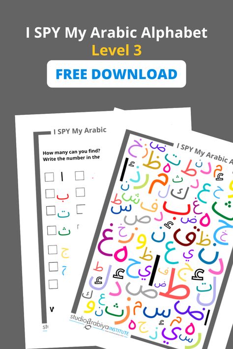 Hijaiyah Activity For Preschool, Hijaiyah For Kids Free Printable, Arabic Worksheets For Kindergarten, Arabic Worksheets Activities, Arabic Alphabet Activities, Arabic Letters Activity, Arabic Alphabet Worksheets, Arabic Letters For Kids, Arabic Alphabet Letters Worksheets