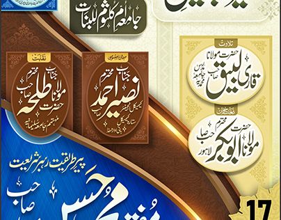 Check out new work on my @Behance profile: "Urdu Islamic Flyer Design by Usman Gafoor" http://be.net/gallery/185320195/Urdu-Islamic-Flyer-Design-by-Usman-Gafoor Islamic Post Design, Islamic Flyer Design, Islamic Design Graphic, Islamic Flyer, Doodle Art Flowers, Islamic Post, Poster Background, Islamic Design, Art Flowers