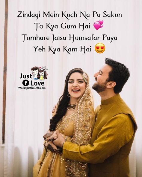 Romantic Shayari For Husband, Romantic Quotes For Girlfriend, Sweet Romantic Quotes, Birthday Quotes Funny For Him, Meaningful Love Quotes, Couples Quotes Love, Love Song Quotes, Muslim Couple Quotes, Happy Birthday Quotes For Friends