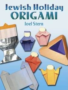 Jewish Holiday Origami book cover Jewish Art Projects, Holiday Origami, Origami Book, Simchat Torah, Jewish Crafts, Hanukkah Crafts, Hebrew School, High Holidays, Book Origami