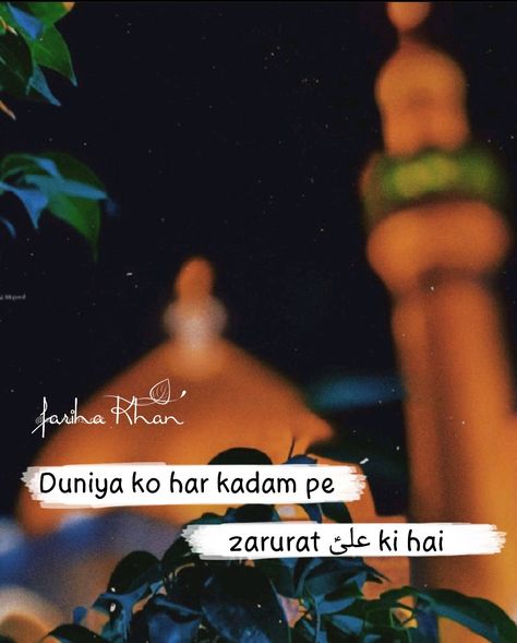 Ya Ali Madad Wallpaper, Mola Ali Quotes, Ya Ali Madad, Ramzan Wallpaper, Ali Mola, Shia Poetry, Maula Ali, Ya Ali, Islamic Nasheed