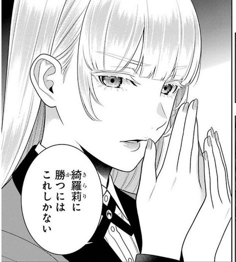 Kakegurui Manga, Ririka Momobami, Kakegurui Cosplay, Arte Do Kawaii, Comic Layout, Yumeko Jabami, Gothic Anime, Japanese Cartoon, Oh My God