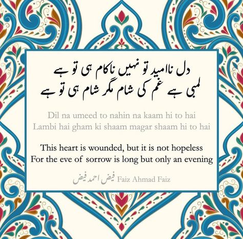 Faiz Ahmed Faiz Poetry English, Urdu Poetry Faiz Ahmed Faiz, Faiz Poetry Urdu, Urdu Poetry Aesthetic, Faiz Poetry, Faiz Ahmed Faiz Poetry, Faiz Ahmed Faiz, Urdu Love Poetry, Urdu Poetry Ghalib