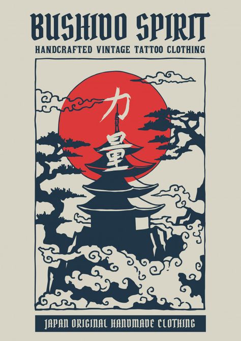 Japan Shrine, Illustration Design Graphique, Japan Graphic Design, Design Japonais, Japan Illustration, Japanese Poster Design, Japanese Word, Japanese Artwork, Japanese Illustration