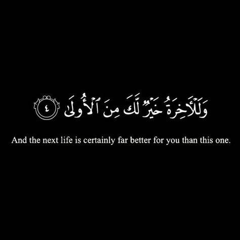 Quran Quotes Black Background, Quran Verses Aesthetic, Quotes Black Background, Verses Aesthetic, Makkah, Quran Verses, Quran