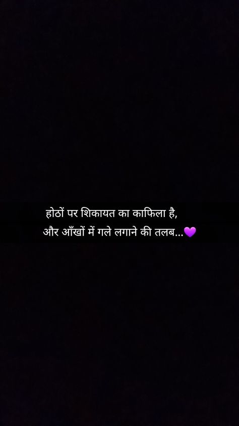 Love Shayari In Hindi, Love Quotes Inspirational, Tiny Quotes, One Liner Quotes, Romantic Quotes For Her, Shayari Hindi, Mixed Feelings Quotes, Simple Love Quotes, Heart Quotes Feelings