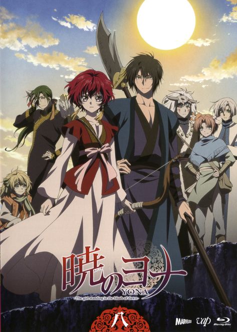 Akatsuki No Yona Yona Akatsuki No Yona, Read Anime, Yona Of The Dawn, Fox Spirit, Anime Akatsuki, Anime Wall Art, The Dawn, Saitama, Character Development