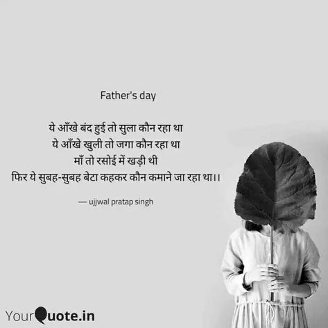 Father's day quote,quote,special,shayari,ghazal,love,relationship,sad,quote,hindi, Fathers Day Quotes Hindi, Shayari On Father, Quote Hindi, Life Choices Quotes, Choices Quotes, Father's Day Specials, Fathers Day Quotes, Father Quotes, Special Quotes