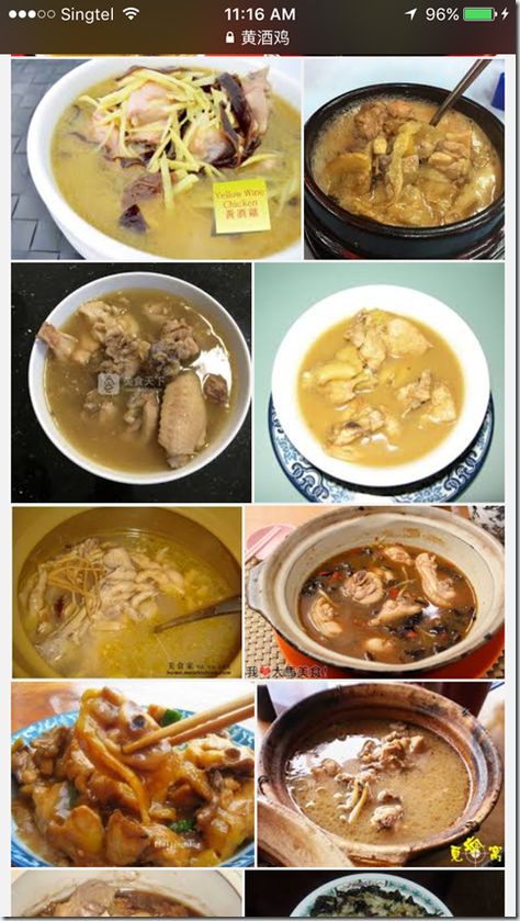 Authentic Hakka Confinement Dish–Yellow Wine Chicken (客家黄酒鸡） - Guai Shu Shu Hakka Recipe, Fish Dishes Recipes, Confinement Food, Wine Chicken, Herb Soup, Chinese Cooking Wine, At Restaurant, Chinese Dishes, Cooking Wine