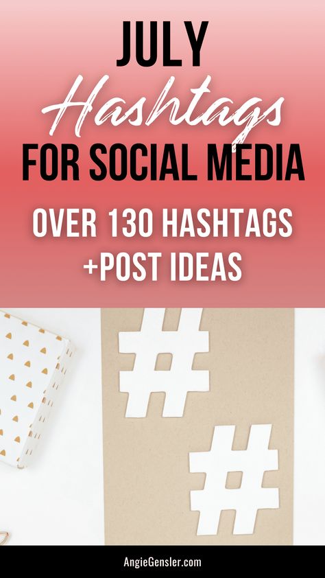 Wondering what hashtags to use on social media in July? This complete list of hashtags will provide you with over 130 popular hashtags to use on Instagram throughout July. These hashtags can also work on other social media channels like Twitter, Facebook, LinkedIn, and TikTok. #socialmediamarketing #instagramhashtags #angiegensler Tiktok Hashtag List, List Of Hashtags, World Emoji Day, Entrepreneurship Tips, Marketing Inspiration, Twitter Tips, Popular Hashtags, Social Media Content Calendar, Blogging Resources