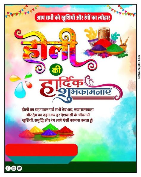 Holi Poster 2024, Holi Banner Background Hd, Holi Ka Banner, Holi Ka Poster, Happy Holi 2024, Happy Holi Poster Design, Holi Hd Photo, Holi Ka Background, Holi Poster Background