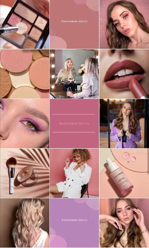 Layout Makeup, Makeup Layout, Makeup Collage, Instagram Makeup Artist, Makeup Artist Branding, Beauty Careers, Instagram Feed Planner, Feed Insta, Instagram Feed Ideas Posts