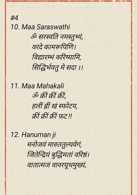 Mantras For Positive Energy, Ancient Wisdom Quotes, Goddess Quotes, Hindu Quotes, Mantra For Good Health, Sanskrit Mantra, Sanskrit Quotes, Healing Mantras, Sanatan Dharma