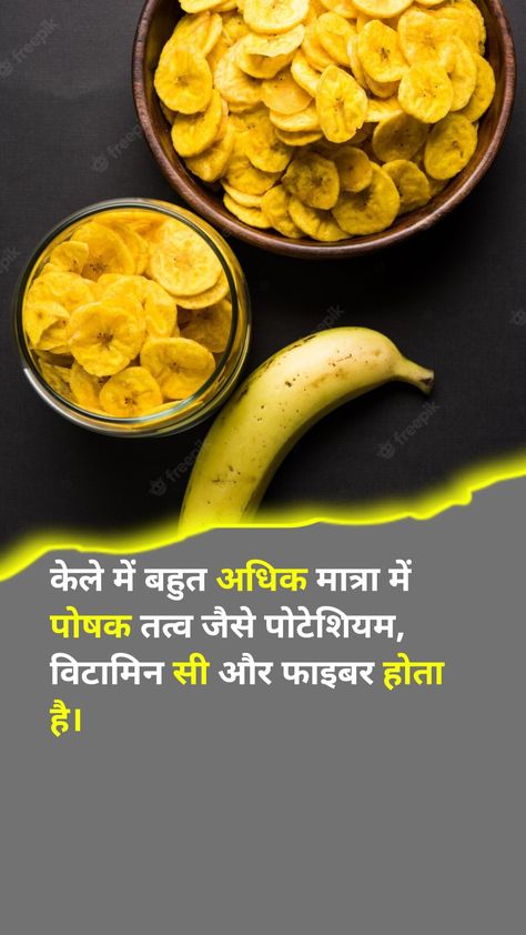 Amazing facts in hindi Fruits amazing fact in Hindi Fruits Facts In Hindi, Top 5 Fruit Fact In Hindi, Fact In Hindi, Amazing Facts In Hindi, Fruit Facts, Board Result, Facts In Hindi, Hindi Video, Food Facts