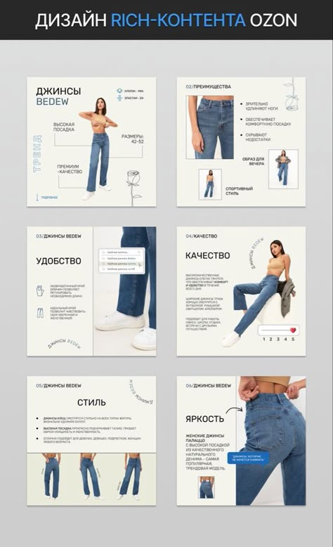 Fashion Infographic Design, Marketplace Design, Insta Design, Instagram Design Layout, Instagram Branding Design, Fashion Banner, Desain Editorial, Fashion Layout, Instagram Branding